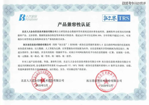 拓爾思完成與國內主流數據庫廠商互認，強化本土數據生態合作